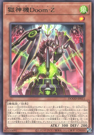 Power Patron Machine Doom-Z | Rare | DOOD-JP011