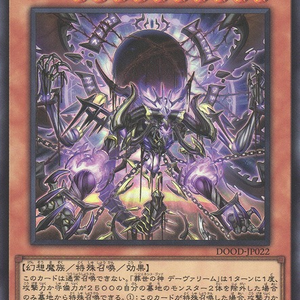 Regenesis Demiurge | Ultra Rare | DOOD-JP022