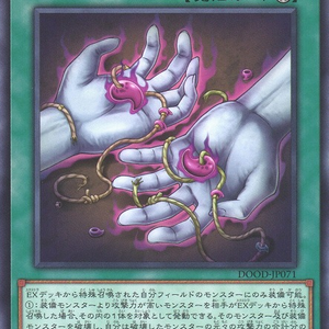 Tragic Twin Threads | Rare | DOOD-JP071