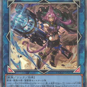 Tri-Brigade Arms Mouser | Ultimate Rare | DOOD-JP051