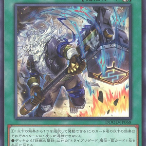 Tri-Brigade Hammer | Rare | DOOD-JP068