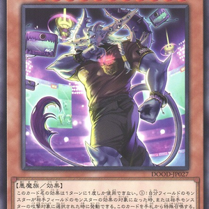 VARefar the Kick Deity | Rare | DOOD-JP027