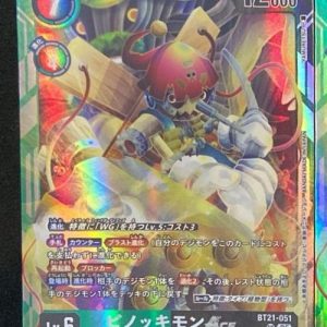 Puppetmon ACE (BT21-051)