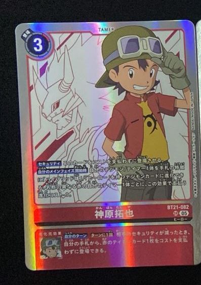 Takuya Kanbara (BT21-082)