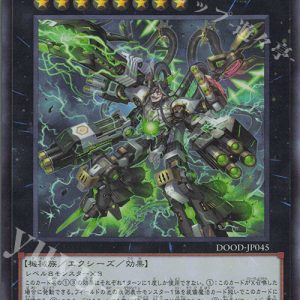 Doom-Z End - Drastrius | Ultra Rare | DOOD-JP045