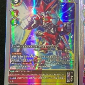 SR Globemon BT21-023