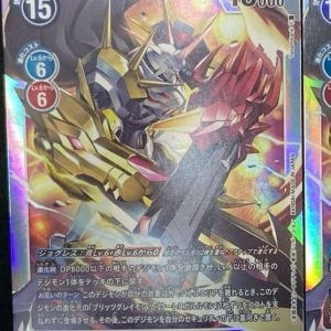 SR Omegamon Alter-S EX4-060