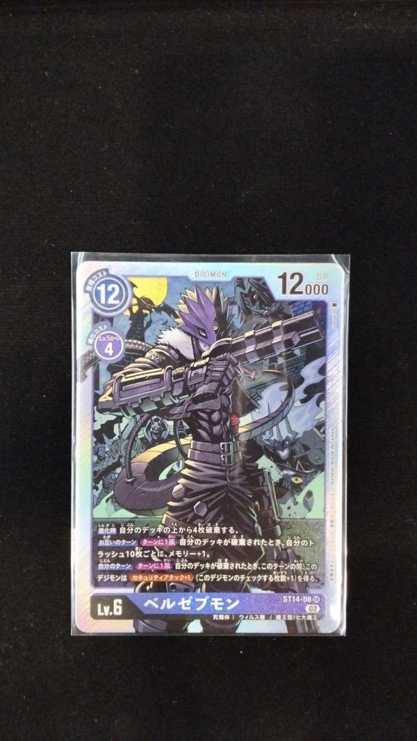 Beelzemon (ST14-08) | SR