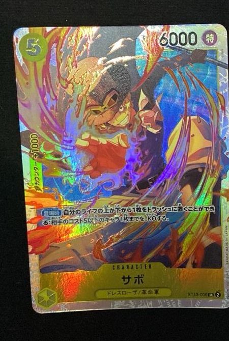 SR Sabo ST13-008