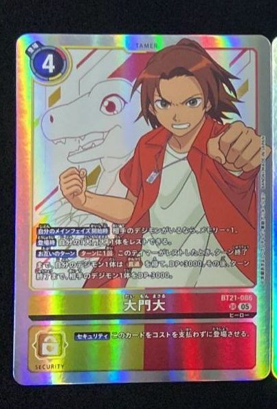 SR Daimon Dai BT21-086