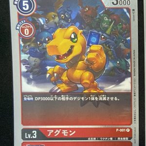 P Agumon (Promotional Pack Ver. 0.0)