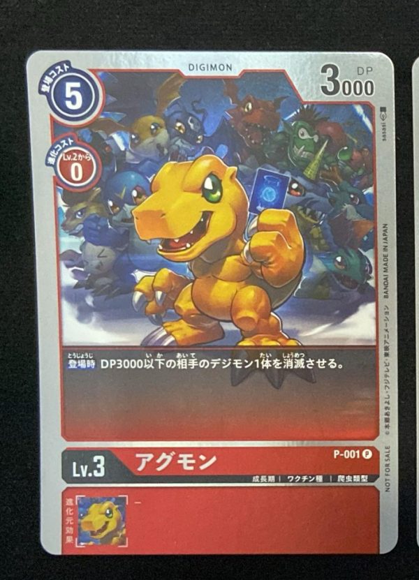 P Agumon (Promotional Pack Ver. 0.0)