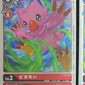 P Piyomon (Promotion Pack Ver. 0.0)