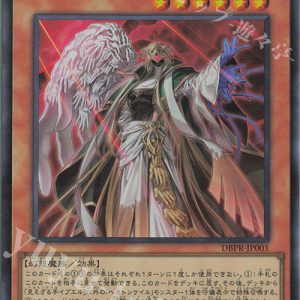 Hecahands Ibel | Super Rare | DBPR-JP001