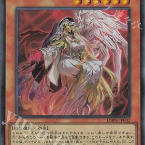 Hecahands Yadel | Super Rare | DBPR-JP002