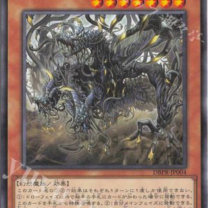 Hecahands Gygas | Rarity | DBPR-JP004