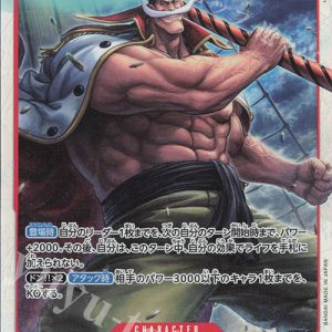 SR Edward Newgate OP02-004