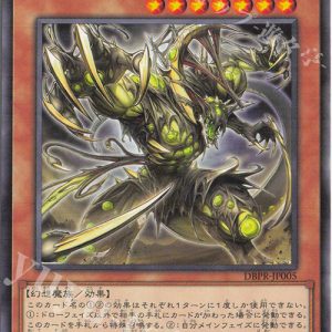 Hecahands Breus | Rarity | DBPR-JP005