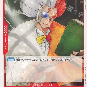 UC Inazuma OP13-005