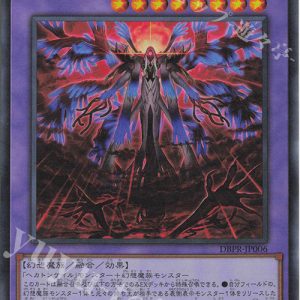 Hecahands Jawza | Ultra Rare | DBPR-JP006