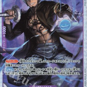 SR Trafalgar Law ST10-010