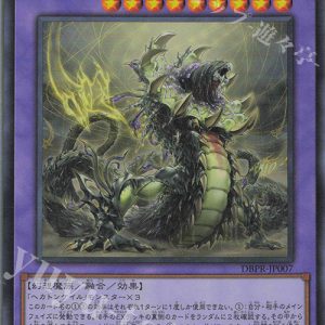 Hecahands Xeno | Rarity | DBPR-JP007