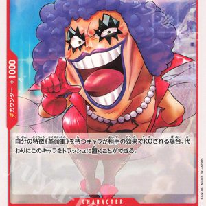 C Emporio.Ivankov OP13-008