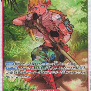SR Hibari OP11-010