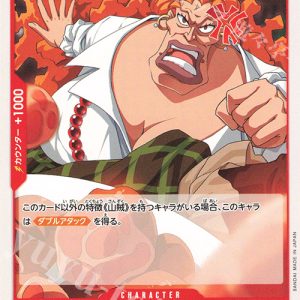 C Curly.Dadan OP13-009