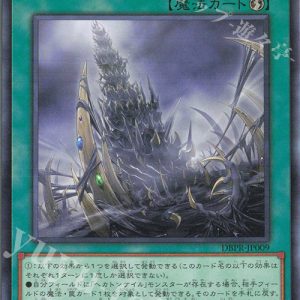 Hecahands Tartarus | Rarity | DBPR-JP009