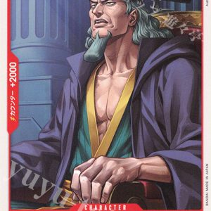 UC Nefeltari Cobra OP13-011