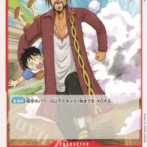 C Higuma OP13-013