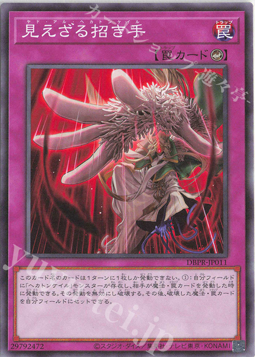 Yad al Hecahands | Rarity | DBPR-JP011