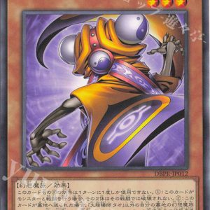 Master Tao the Chanter | Rarity | DBPR-JP012