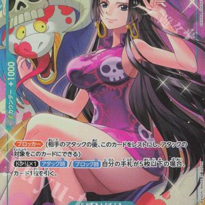 P-SR Boa Hancock (Parallel) (PRB) OP01-078