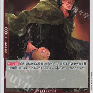 R Monkey.D.Dragon OP13-017