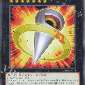 Number 11: Big Eye | Rarity | DBPR-JP013