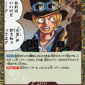 R But Ace Here Said You Deserved It!! OP13-019