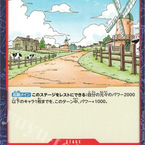 C Windmill Village OP13-022