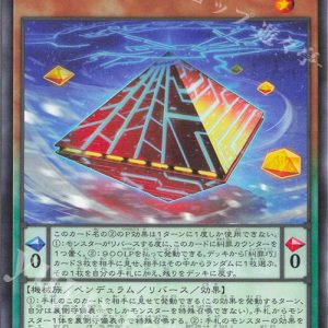Enneacraft α' "orgIA | Rarity | DBPR-JP016