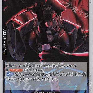 R Shiryu PRB02-015