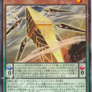 Enneacraft β' "alazoneIA" | Rarity | DBPR-JP017
