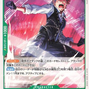 C Koby OP13-025
