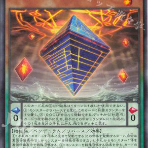 Enneacraft ϝ' "tromarIA" | Rarity | DBPR-JP018