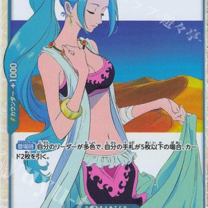 SR Nefertari Vivi EB02-026