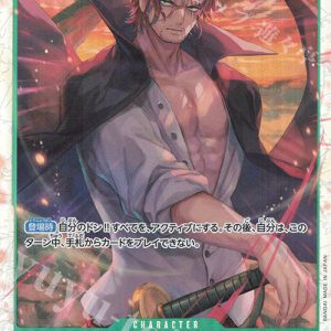 SR Shanks OP13-028
