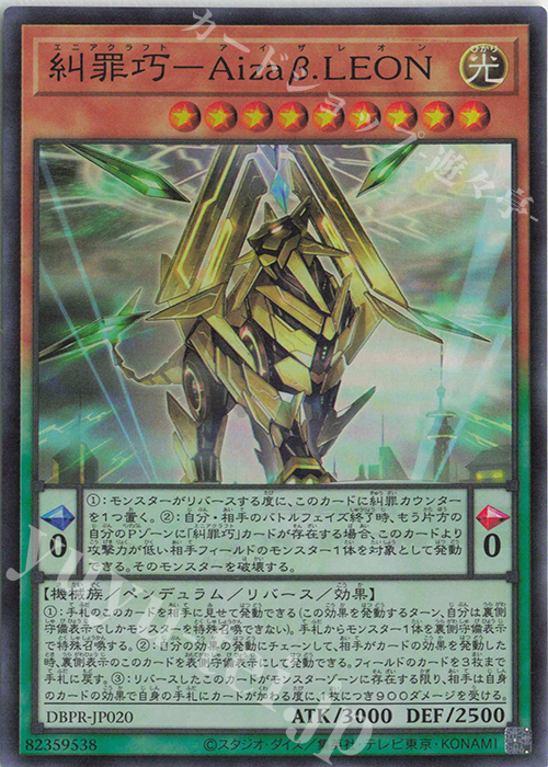 Enneacraft - Aizaβ.LEON | Super Rare | DBPR-JP020