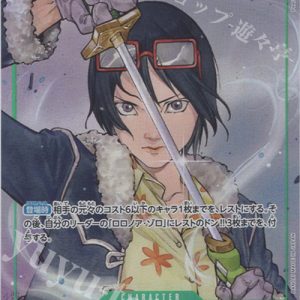 P-R Tashigi (Parallel) OP12-031