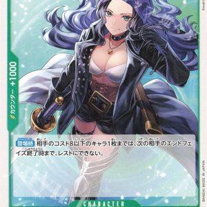 UC Nico Robin OP13-032