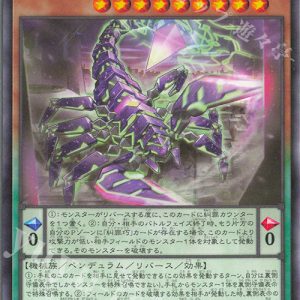 Enneacraft - Archaη.TAIL | Rarity | DBPR-JP023